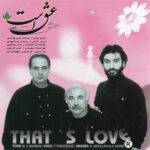 دانلود آهنگ ماه من از ناصر عبدالهی / امشب ز پشت ابرها بیرون نیامد ماه (قدیمی/عاشقانه) دانلود آهنگ ماه من از ناصر عبدالهی / امشب ز پشت ابرها بیرون نیامد ماه (قدیمی/عاشقانه)