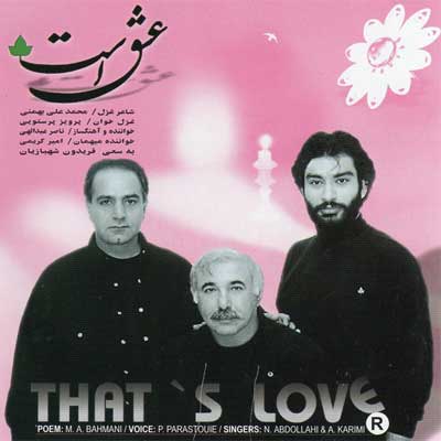 دانلود آهنگ ماه من از ناصر عبدالهی / امشب ز پشت ابرها بیرون نیامد ماه (قدیمی/عاشقانه)