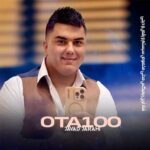 دانلود آهنگ صفر تا 100 از جواد جراحی / شهریور 1404 (شادترین ریمیکس ها یکجا)
