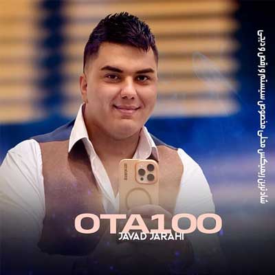 دانلود آهنگ صفر تا 100 از جواد جراحی / شهریور 1404 (شادترین ریمیکس ها یکجا)