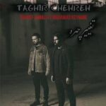 دانلود آهنگ تغییر چهره از یوسف جمالی / Yousef Jamali | Taghire Chehre