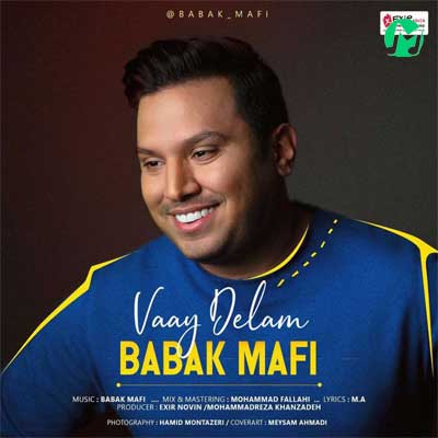 دانلود آهنگ وای دلم از بابک مافی / Babak Mafi Vay Delam (وای دﻟﻢ وای دﻟﻢ وای دﻟﻢ ﺳﺎده ﺑﻮد )
