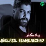 دانلود آهنگ یادگار از ابوالفضل اسماعیل نژاد / Abolfazl Esmaeilnejad – Yadegar + متن کامل دانلود آهنگ یادگار از ابوالفضل اسماعیل نژاد / Abolfazl Esmaeilnejad – Yadegar + متن کامل