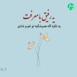 دانلود آهنگ رفیقی دارمه خدایی خیلی مرده از شایان رنجبر Shayan Ranjbar + کلیپ استوری