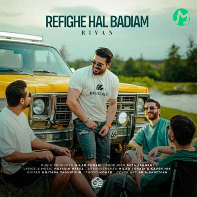 دانلود آهنگ رفیق حال بدیام از ریوان / متن , موزیک ویدیو (Rivan | Refigh Hal Badiyam)