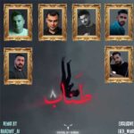 دانلود ریمیکس طناب هشت از رامین تجنگی روح الله کرمی رضا کرمی تارا رامین کرمی محمد امیری دانلود ریمیکس طناب هشت از رامین تجنگی روح الله کرمی رضا کرمی تارا رامین کرمی محمد امیری