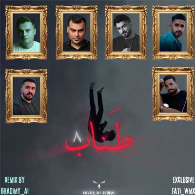 دانلود ریمیکس جدید رامین تجنگی روح الله کرمی رضا کرمی تارا رامین کرمی محمد امیری طناب هشت دانلود ریمیکس طناب هشت از رامین تجنگی روح الله کرمی رضا کرمی تارا رامین کرمی محمد امیری