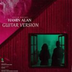 دانلود آهنگ همین الان (ورژن گیتاری🎸) از مجید رضوی + ورژن اصلی و ریمیکس دانلود آهنگ همین الان (ورژن گیتاری🎸) از مجید رضوی + ورژن اصلی و ریمیکس