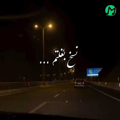 دانلود آهنگ نسخ بغلتم میشه برگردی از امید عقابی (عاشقانه / بهترین کیفیت MP3)