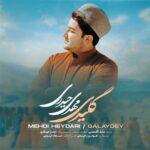 دانلود آهنگ گلیدی از مهدی حیدری (ترکی قشقایی) کیفیت عالی MP3