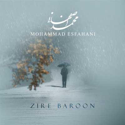 دانلود آهنگ زیر بارون از محمد اصفهانی / غمگین (دلگیرم از همه از قسمت به دنیا اومدم با حسرت)