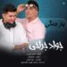 دانلود آهنگ یار جنگی از جواد جراحی (آخ چه بلایی دختر) عاشقانه + متن کامل MP3