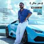 دانلود آهنگ دختر جنگی از رضا کرمی تارا / کردی ::: بهترین کیفیت ممکن MP3