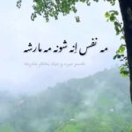 دانلود آهنگ مه نفس انه شونه مه مارشه از ابوالفضل متو / کلیپ استوری