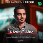 دانلود آهنگ ای غزال غزل خوان در میان دو چشمان // کیفیت 320 + متن کامل