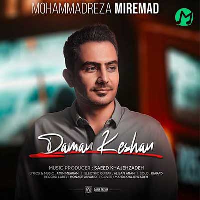 دانلود آهنگ ای غزال غزل خوان در میان دو چشمان // کیفیت 320 + متن کامل