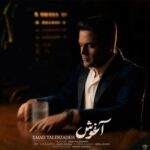 دانلود آهنگ آغوش از عماد طالب زاده : Emad Talebzadeh – Aghosh کیفیت عالی MP3