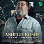 دانلود آهنگ عاشق کشی از مهدی یغمایی :: Mehdi Yaghmaei | Ashegh Koshei