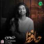 دانلود آهنگ حافظ از شارومین /// بهترین کیفیت (Sharomin | Hafez)
