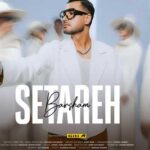 دانلود آهنگ ستاره از برشام :: Barsham | Setareh (اﻣﺸﺐ ﻣﻴﺪرﺧﺸﻰ)