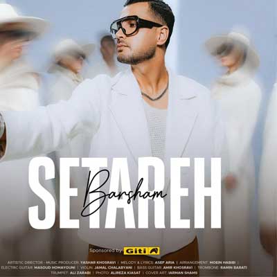 دانلود آهنگ ستاره از برشام :: Barsham | Setareh (اﻣﺸﺐ ﻣﻴﺪرﺧﺸﻰ)