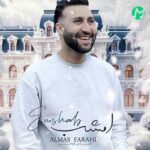 دانلود آهنگ یک پیک سلامتی یارم یک پیک سلامتی نگارم :: کیفیت عالی MP3