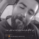 دانلود آهنگ عشق موتور بازیه سنگین سوار لاتیه + کلیپ استوری دانلود آهنگ عشق موتور بازیه سنگین سوار لاتیه + کلیپ استوری