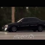 دانلود آهنگ ولیم دیوری خور نیری و حال بیقرارم ::: کردی غمگین + ریمیکس Remix