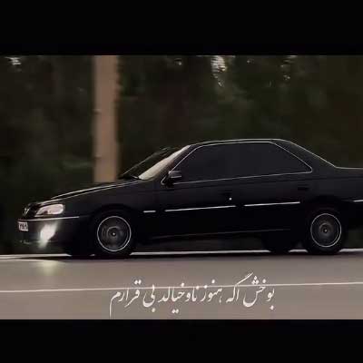 دانلود آهنگ ولیم دیوری خور نیری و حال بیقرارم دانلود آهنگ ولیم دیوری خور نیری و حال بیقرارم ::: کردی غمگین + ریمیکس Remix