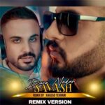 دانلود ریمیکس همه ی دار و ندار منی از ساواش Remix بیسدار + ورژن اصلی دانلود ریمیکس همه ی دار و ندار منی از ساواش Remix بیسدار + ورژن اصلی