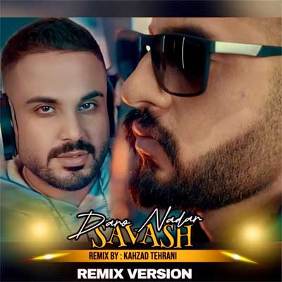 دانلود ریمیکس همه ی دار و ندار منی از ساواش Remix بیسدار + ورژن اصلی