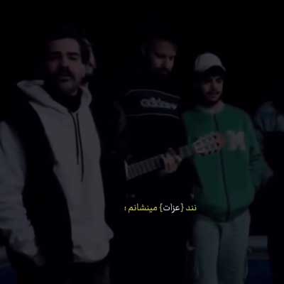 دانلود آهنگ نند عزات مینشانم خودمم به دار مکشانم (کردی / حمیدرضا بابایی) + کلیپ استوری