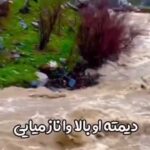 دانلود آهنگ دیمه ته او بالا با ناز میایی از فرشاد آزادی / لکی شاد (موزیک استوری)