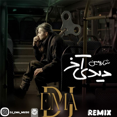 دانلود ریمیکس دﻳﺪی آﺧﺮ دﻳﻮاﻧﻪ ﺷﺪ اﻳﻦ ﻗﻠﺒﻢ از شارومین Remix بیسدار MP3