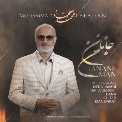 دانلود آهنگ جانان من از محمد اصفهانی »حرفی بزن تا کم شود اندوه من« غمگین / کیفیت عالی MP3 + متن کامل