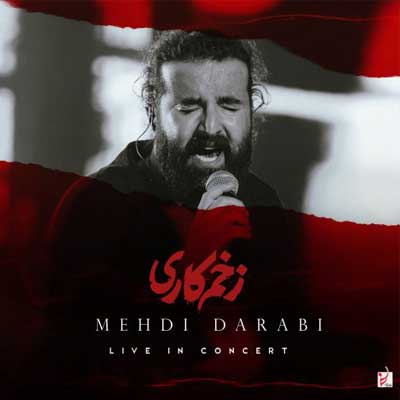 دانلود آهنگ هنوز خرابم بیا برس به دادم بیا از هوروش بند اجرای زنده کنسرت (زخم کاری) + ورژن اصلی