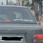 دانلود آهنگ اپل نداریم ما پراید سواریم خب دل که داریم مارو کنسل نکن (پراید کنسل فان 😂)