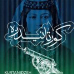 دانلود آهنگ گرجستانم را پس بده از محسن نامجو (متن کامل / MP3)