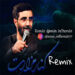 دانلود مداحی کنار مزارت از رضا نریمانی ریمیکس + ورژن اصلی