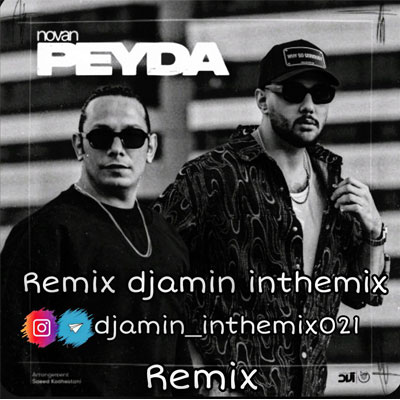 دانلود ریمیکس پیدا از نوان Remix بیسدار قوی MP3 + ورژن اصلی