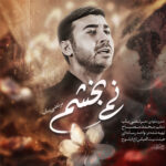دانلود آهنگ نمیبخشم از مرتضی باب (از درد به من نگین) غمگین / کیفیت بالا MP3