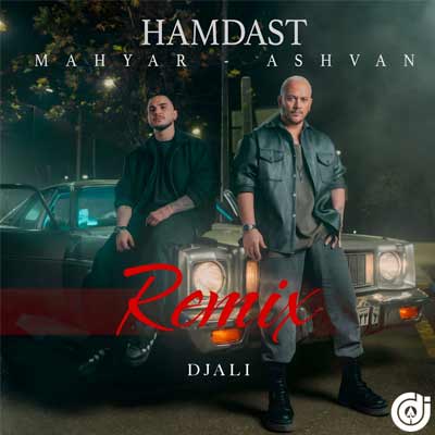 دانلود ریمیکس ﻣﻦ ﺗﻮرو از ﻗﺼﺪ دادم از دﺳﺖ Remix (بیسدار) از اشوان و مهیار + ورژن اصلی 320