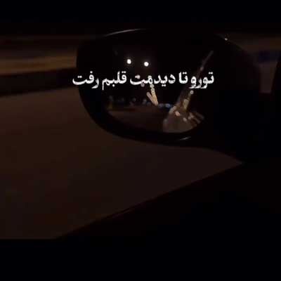 دانلود آهنگ علی خدایی تورو تا دیدمت قلبم رفت دانلود آهنگ تورو تا دیدمت قلبم رفت از علی خدایی :::: دو کیفیت + کلیپ استوری و متن کامل