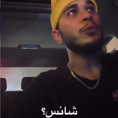 دانلود آهنگ شانس از مهیار :::: نگو بوده شانس (Mahyar / بهترین کیفیت)