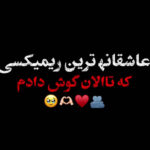 دانلود آهنگ ‏ﺣﺎﻛﻢ ﻋﺸﻘﻢ دوﺳﺖ دارم ﻧﻮﺷﺘﻢ (کردی فارسی + کلیپ استوری)
