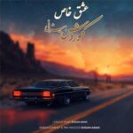 دانلود آهنگ عشق خاص از کوروش بیژنی :: عاشقانه (Koorosh Bizhany ؛ Eshghe Khas) متن کامل 320