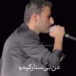 دانلود آهنگ من بی ستارگیمو به آسمون نمیگم /// غمگین عاشقانه ((کلیپ استوری)) مهدی احمدوند