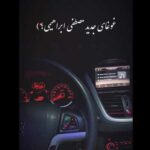 دانلود آهنگ چرا خدا غمام تموم نمیشه ///// غمگین {دو کیفیت عالی MP3}