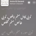 دانلود آهنگ تویی کامل منم ناقص تویی خالص منم مخلص / کلیپ استوری + Remix ::. چاوشی ::.