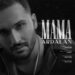 دانلود آهنگ ماما از اردلان Ardalan ; Mama / کیفیت  عالی MP3
